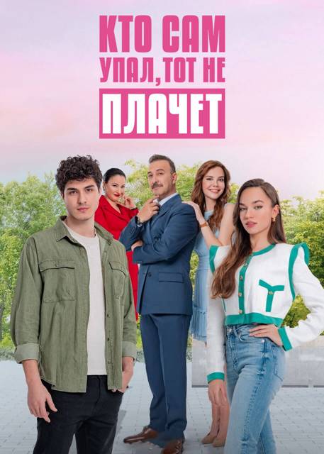 Мажорка